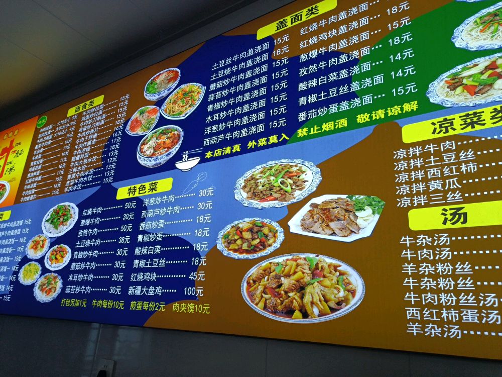 清真兰州拉面(钮家大桥店)