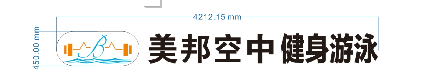 美邦空中健身游泳