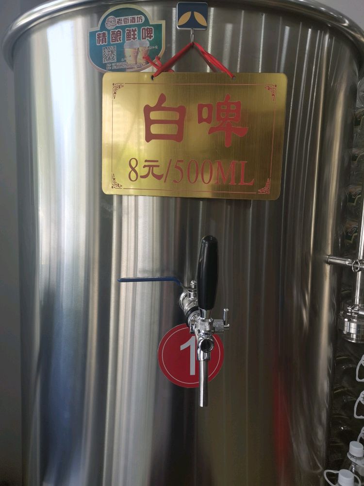 精酿啤酒(行云路店)