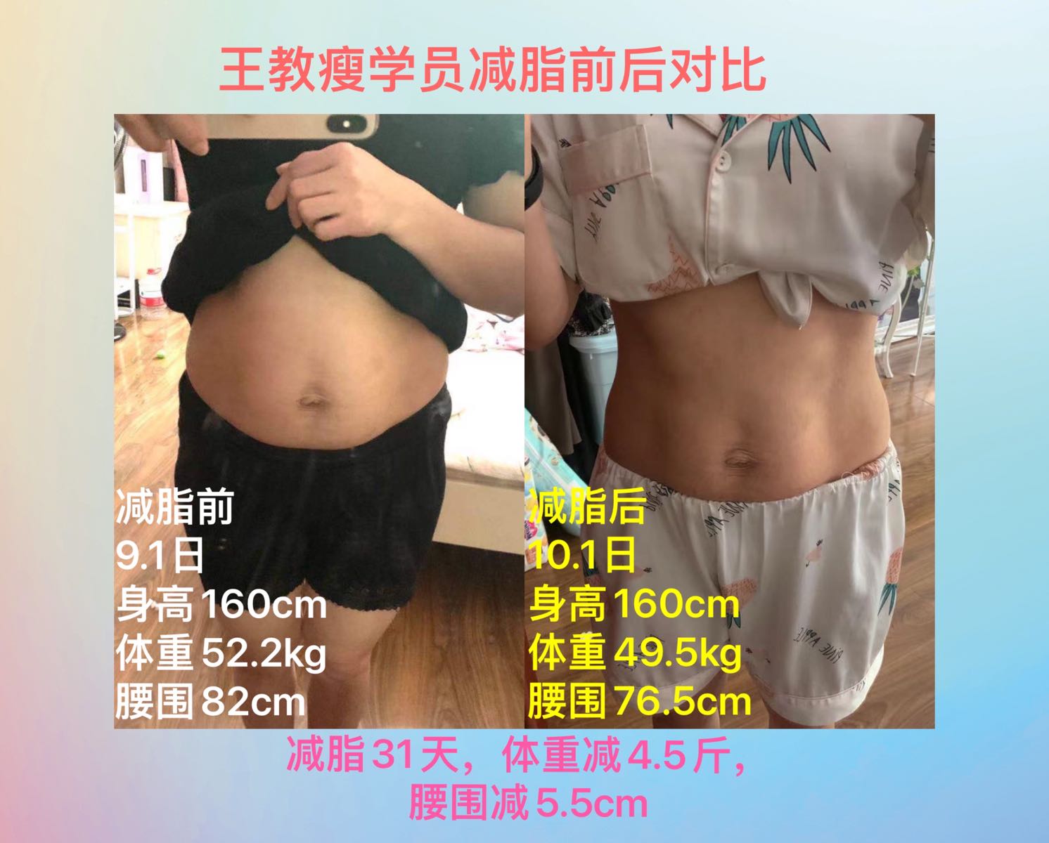王教瘦健身工作室