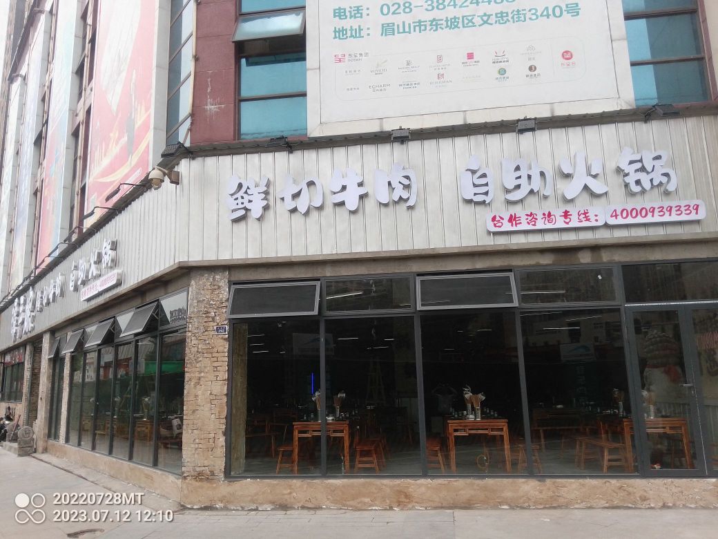 谭三娘鲜切牛肉自助小火(眉山店)
