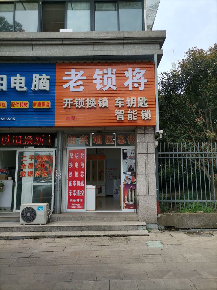 诸暨老锁将开锁换锁