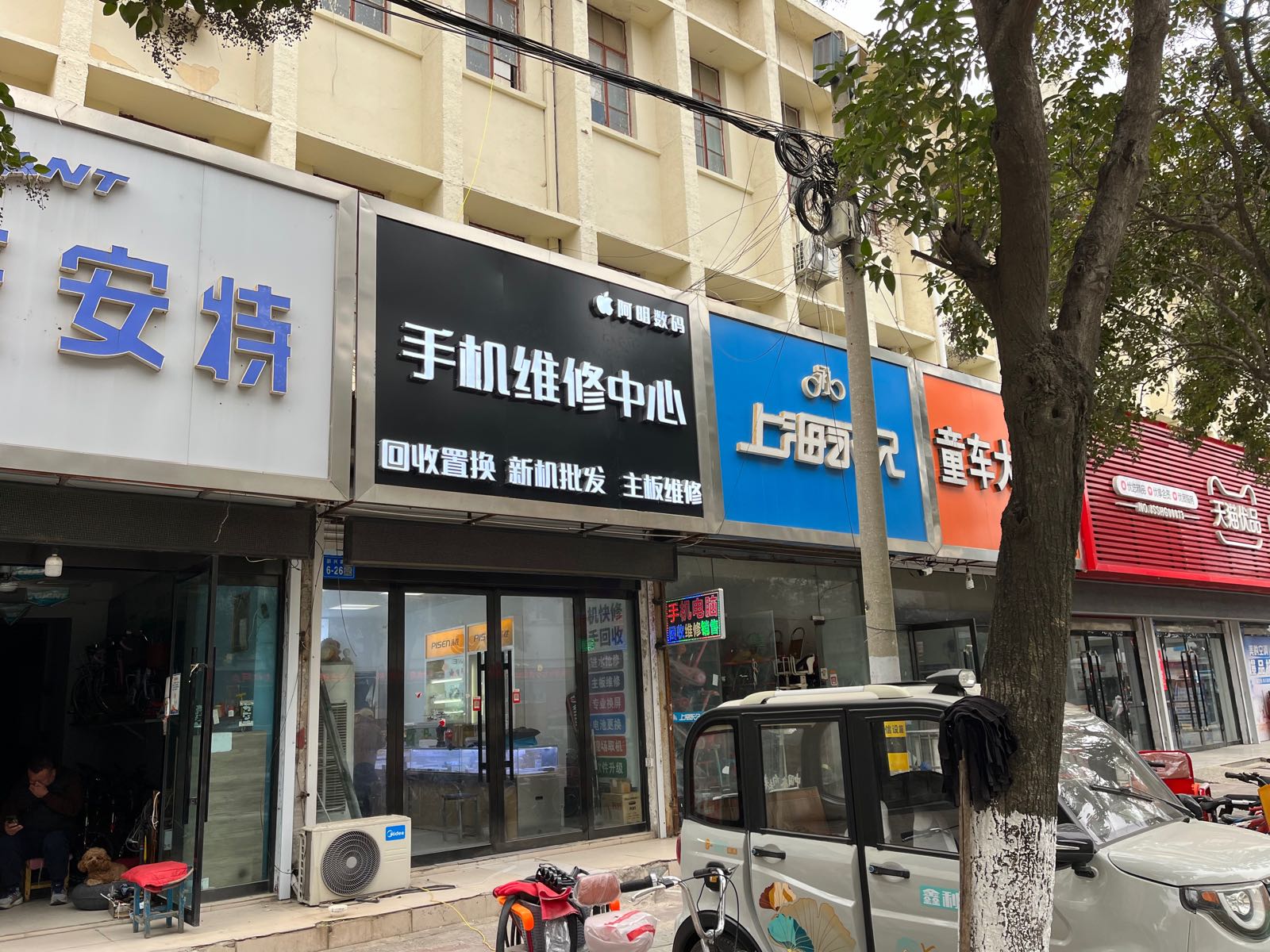 阿明数码