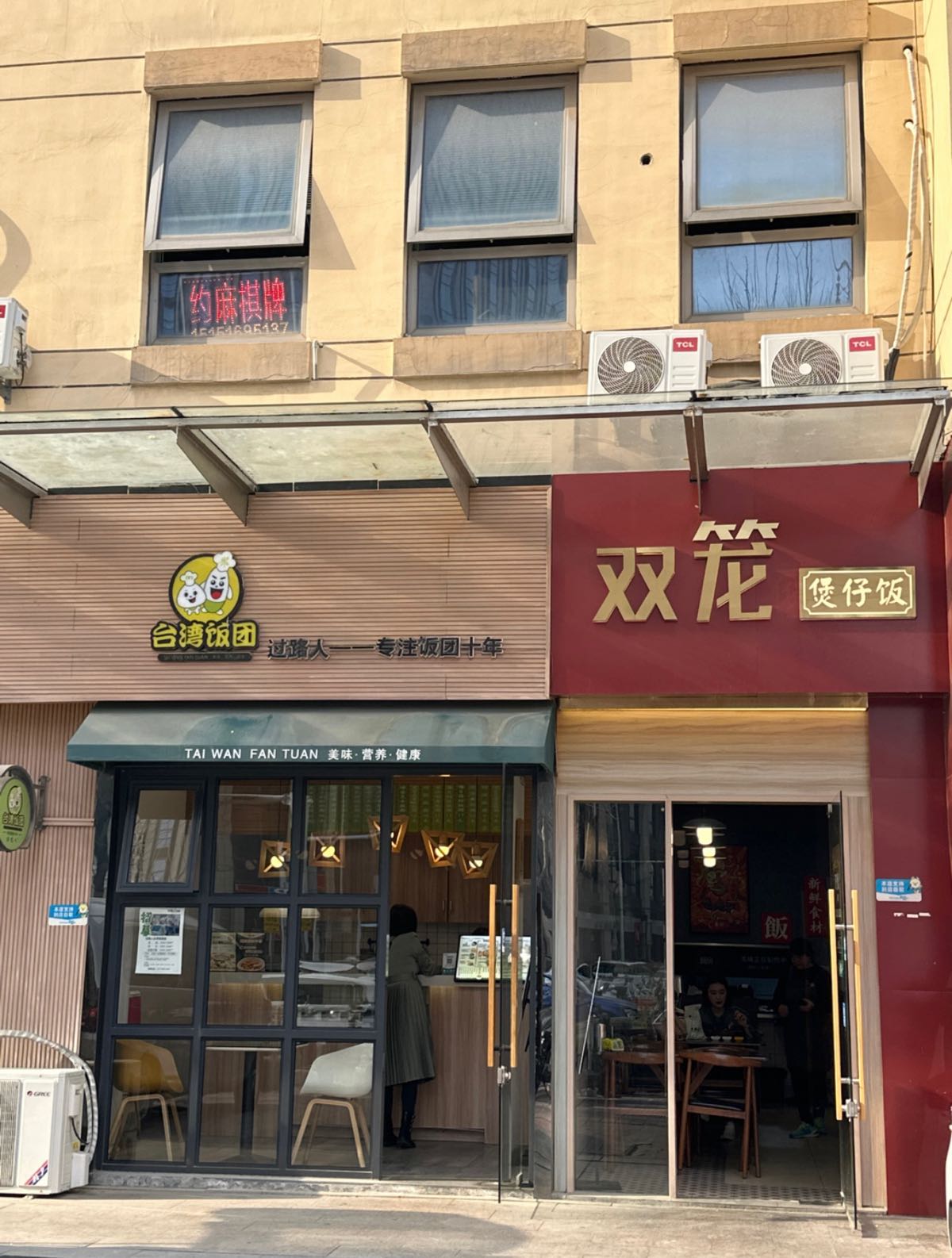 约麻棋牌(闽江东路店)