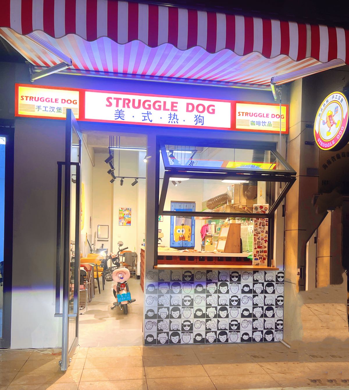 STRUGGLE DOG美式热狗(融创美伦熙语2期店)