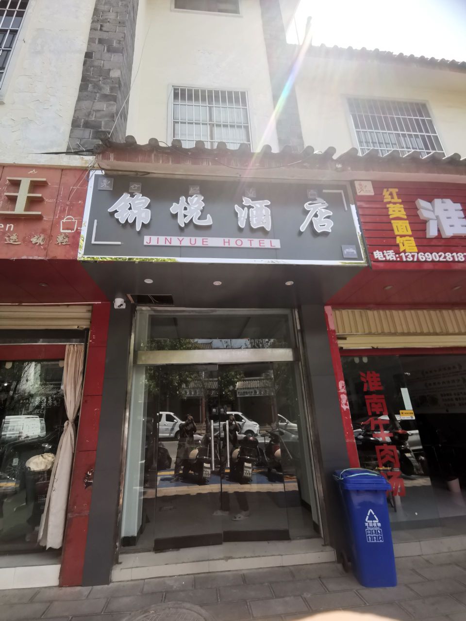 锦悦酒店(吉祥路店)