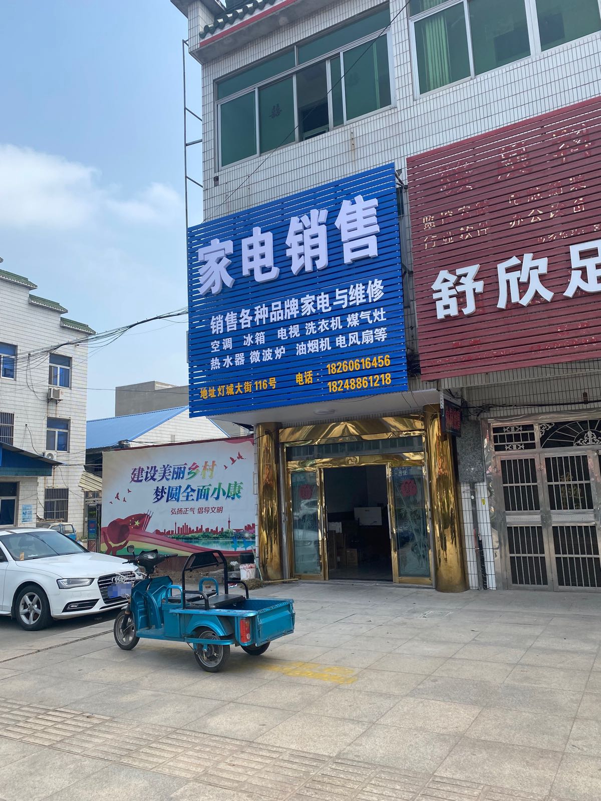 家电销售