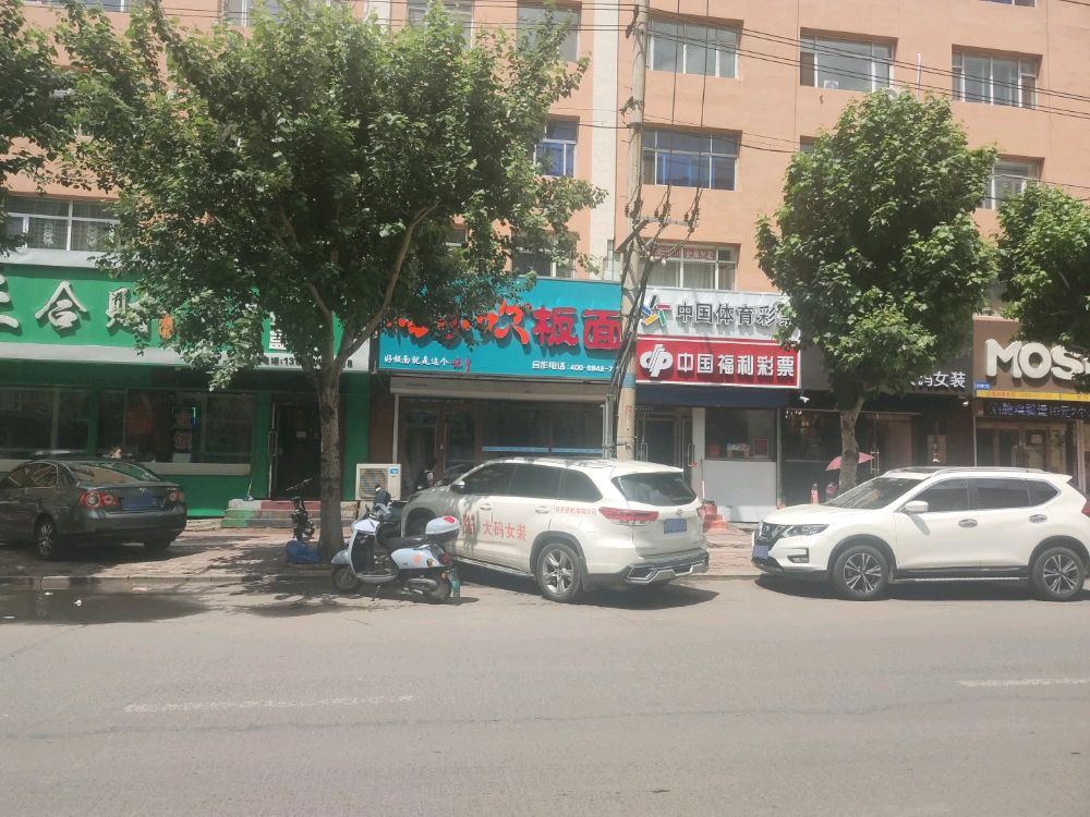 往小吹板面(北三路店)