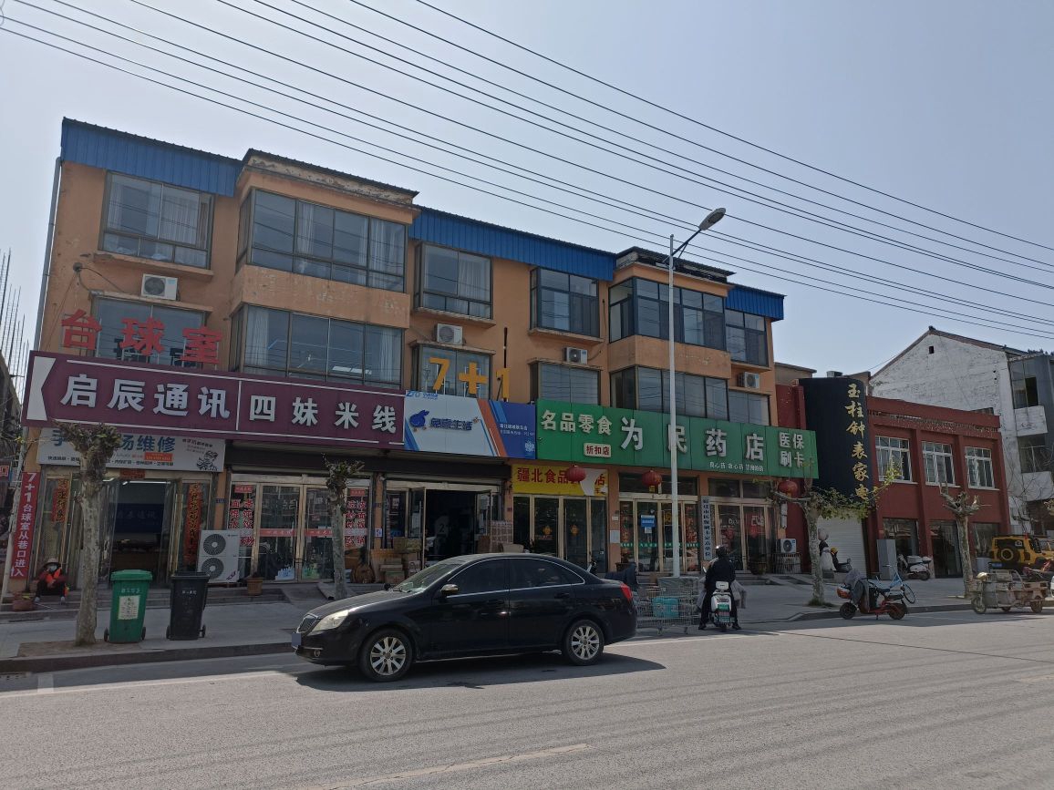 7+1台球俱乐部