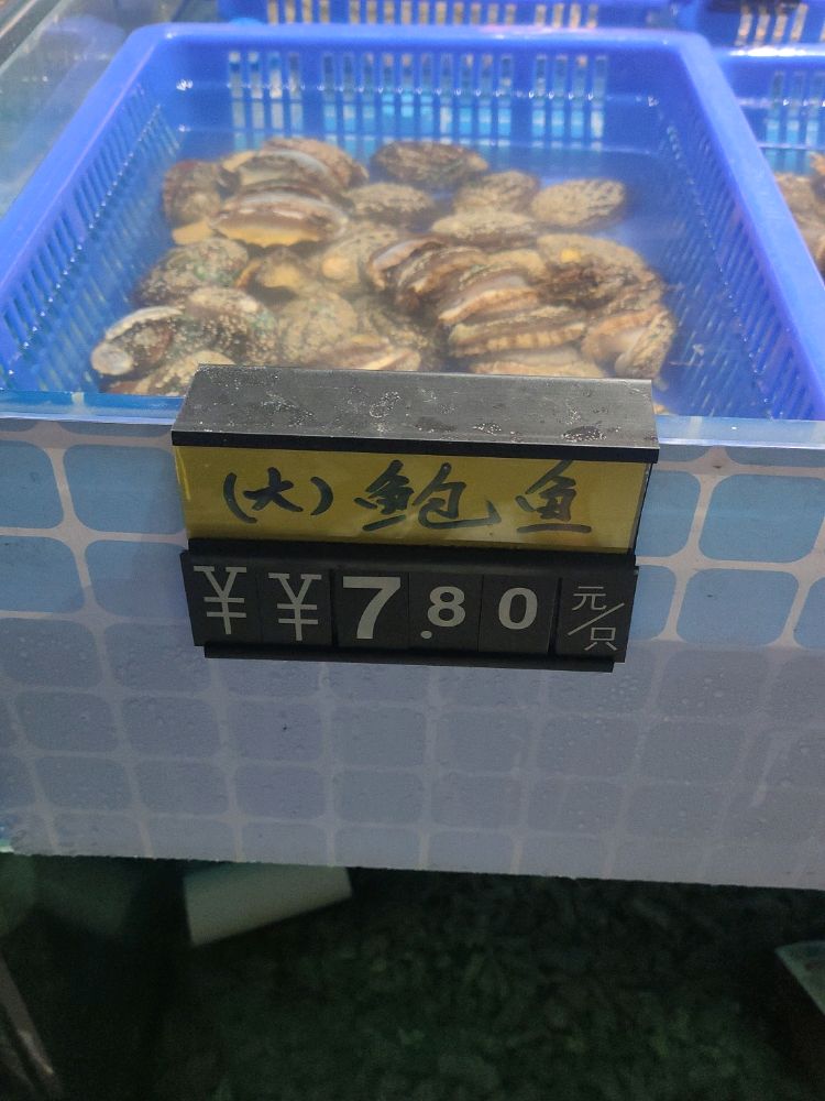 蓝水海鲜批发