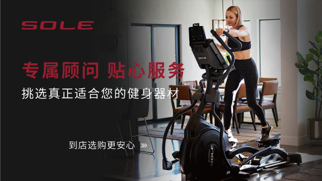 Sole速尔跑步机椭圆机健身器专卖卖店(天津华润万象城店)